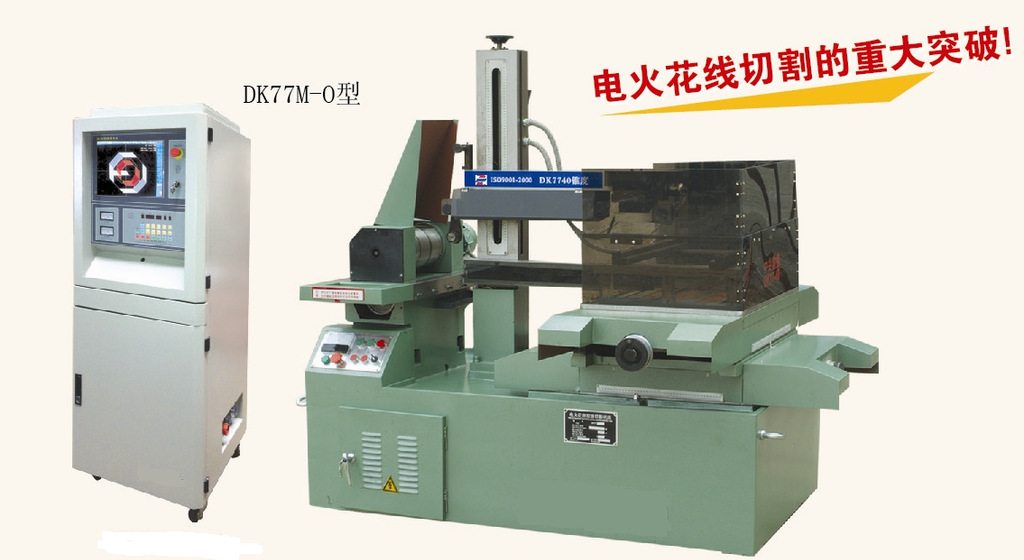 【供应 数控铣床 DK7732B 锥度机 (图)】价格,厂家,图片,电火花线切割机,泰州文杰数控设备-